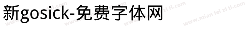 新gosick字体转换