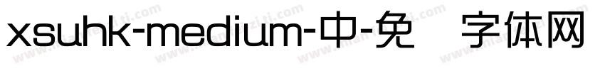xsuhk-medium-中字体转换