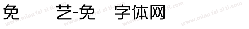 免费综艺字体转换