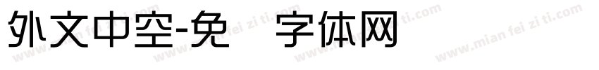 外文中空字体转换