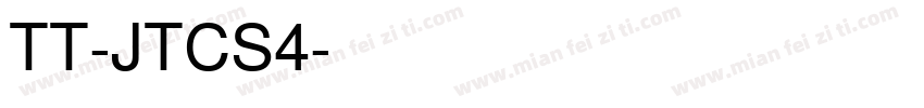 TT-JTCウインS4字体转换