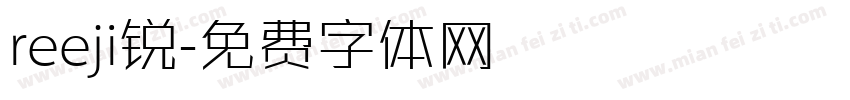 reeji锐字体转换