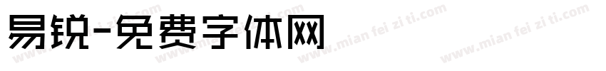 易锐字体转换