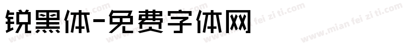 锐黑体字体转换