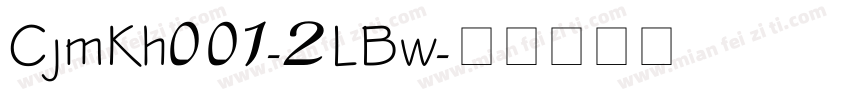CjmKh001-2LBw字体转换