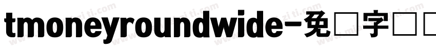 tmoneyroundwide字体转换