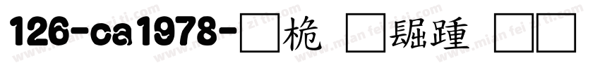 126-ca1978-普通西方字体转换