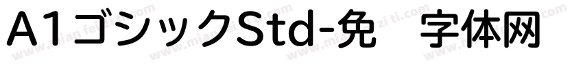A1ゴシックStd字体转换