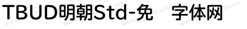 TBUD明朝Std字体转换