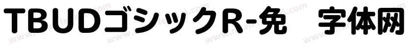TBUDゴシックR字体转换