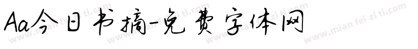 Aa今日书摘字体转换