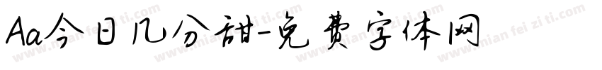 Aa今日几分甜字体转换
