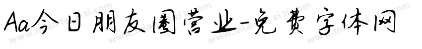 Aa今日朋友圈营业字体转换