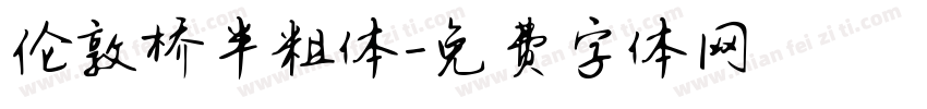 伦敦桥半粗体字体转换