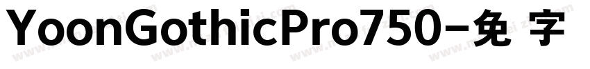 YoonGothicPro750字体转换
