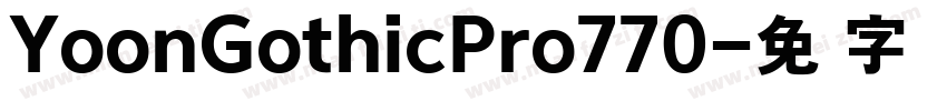 YoonGothicPro770字体转换