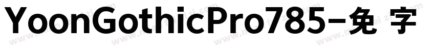 YoonGothicPro785字体转换