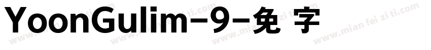 YoonGulim-9字体转换