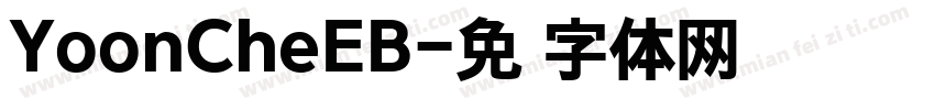 YoonCheEB字体转换