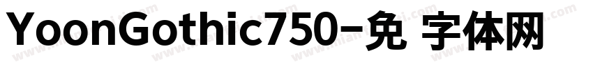 YoonGothic750字体转换