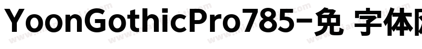YoonGothicPro785字体转换