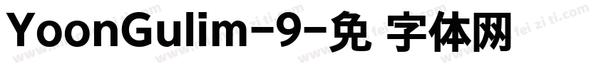 YoonGulim-9字体转换