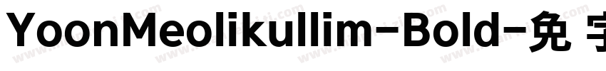 YoonMeolikullim-Bold字体转换