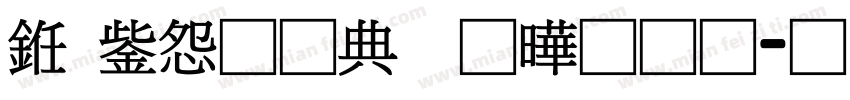 乐享运动各显神通字体转换