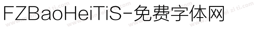 FZBaoHeiTiS字体转换