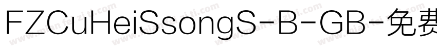 FZCuHeiSsongS-B-GB字体转换