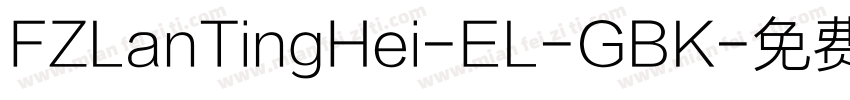 FZLanTingHei-EL-GBK字体转换