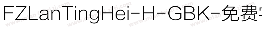 FZLanTingHei-H-GBK字体转换