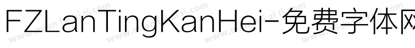 FZLanTingKanHei字体转换