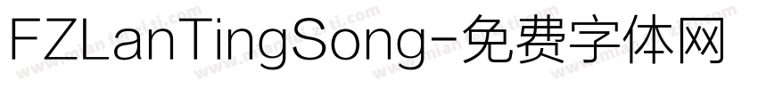 FZLanTingSong字体转换