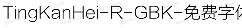 TingKanHei-R-GBK字体转换