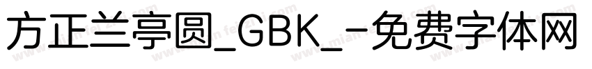 方正兰亭圆_GBK_字体转换
