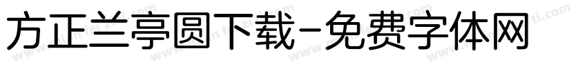 方正兰亭圆下载字体转换
