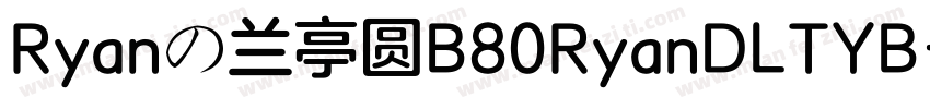 Ryanの兰亭圆B80RyanDLTYB字体转换