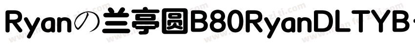 Ryanの兰亭圆B80RyanDLTYB字体转换