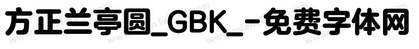 方正兰亭圆_GBK_字体转换