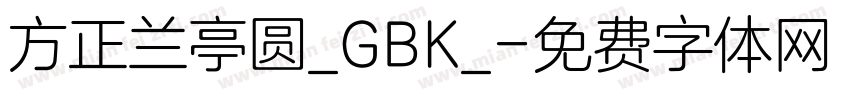 方正兰亭圆_GBK_字体转换