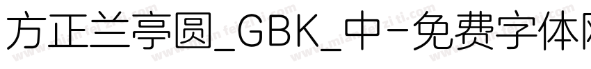 方正兰亭圆_GBK_中字体转换