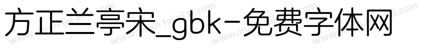 方正兰亭宋_gbk字体转换