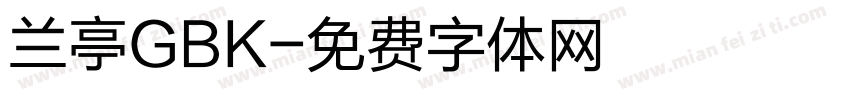 兰亭GBK字体转换