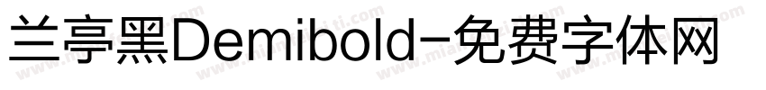 兰亭黑Demibold字体转换