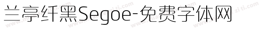 兰亭纤黑Segoe字体转换