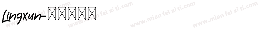 Lingxun字体转换