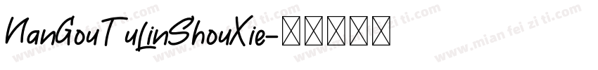 NanGouTuLinShouXie字体转换