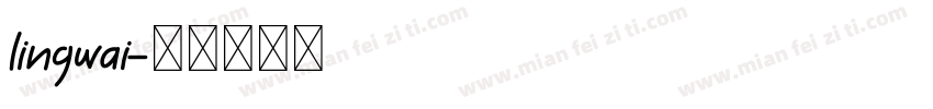 lingwai字体转换
