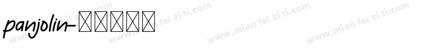 panjolin字体转换